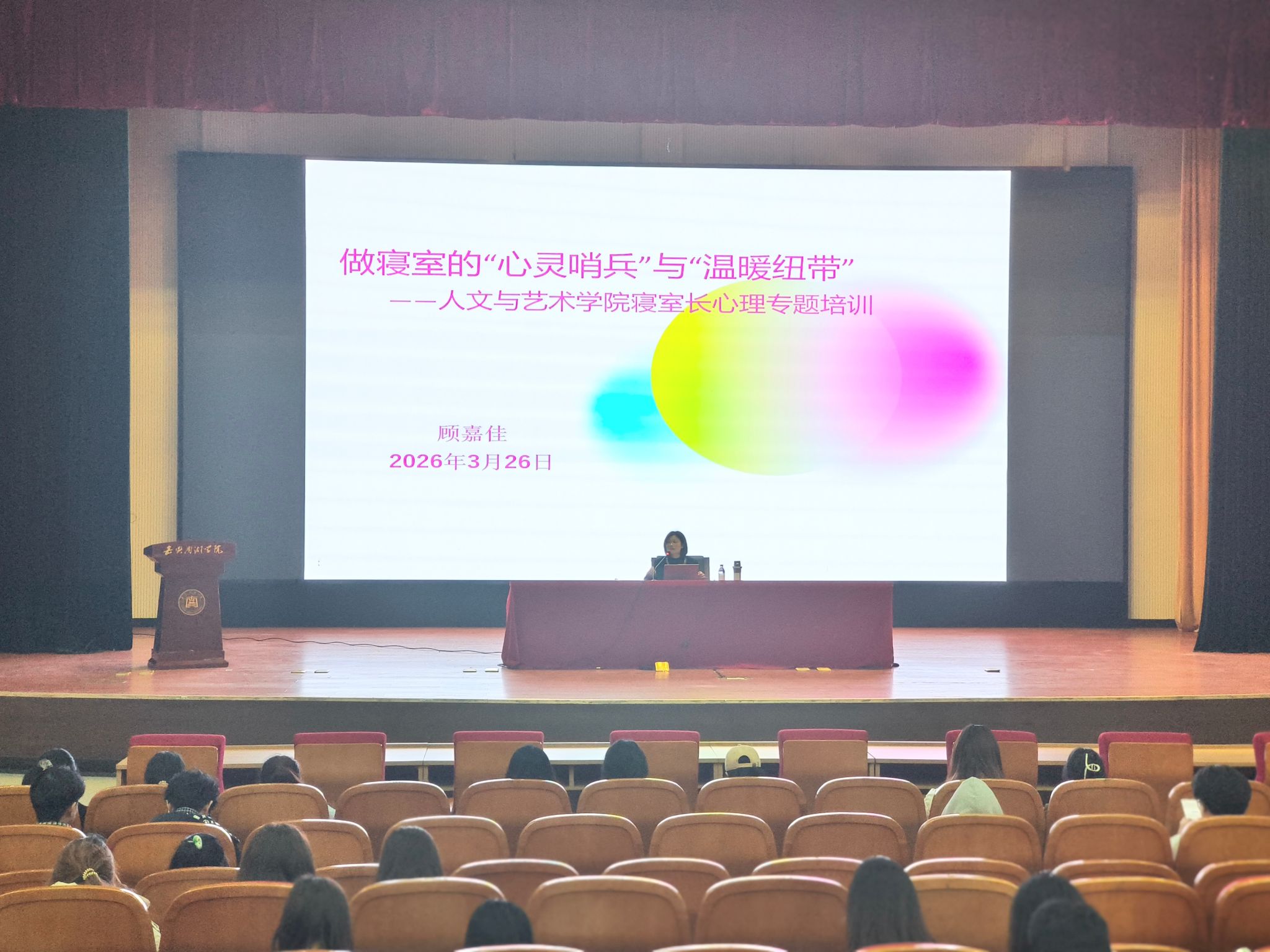 外围买球的app十大平台召开寝室长心理专题培训会